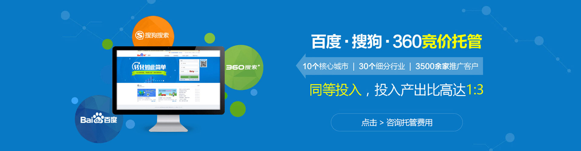 扎鲁特旗百度sem