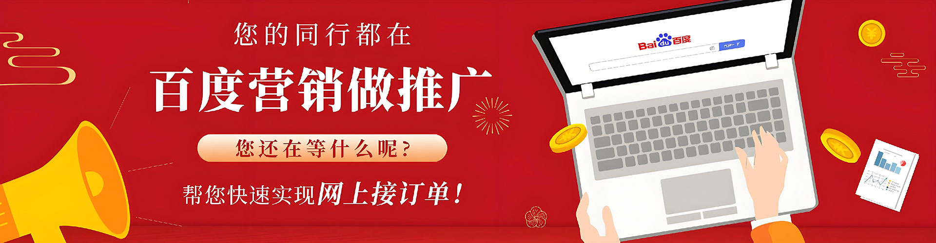 扎鲁特旗sem怎么做