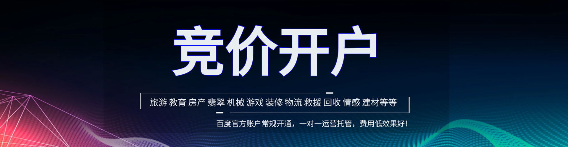 扎鲁特旗百度平台推广